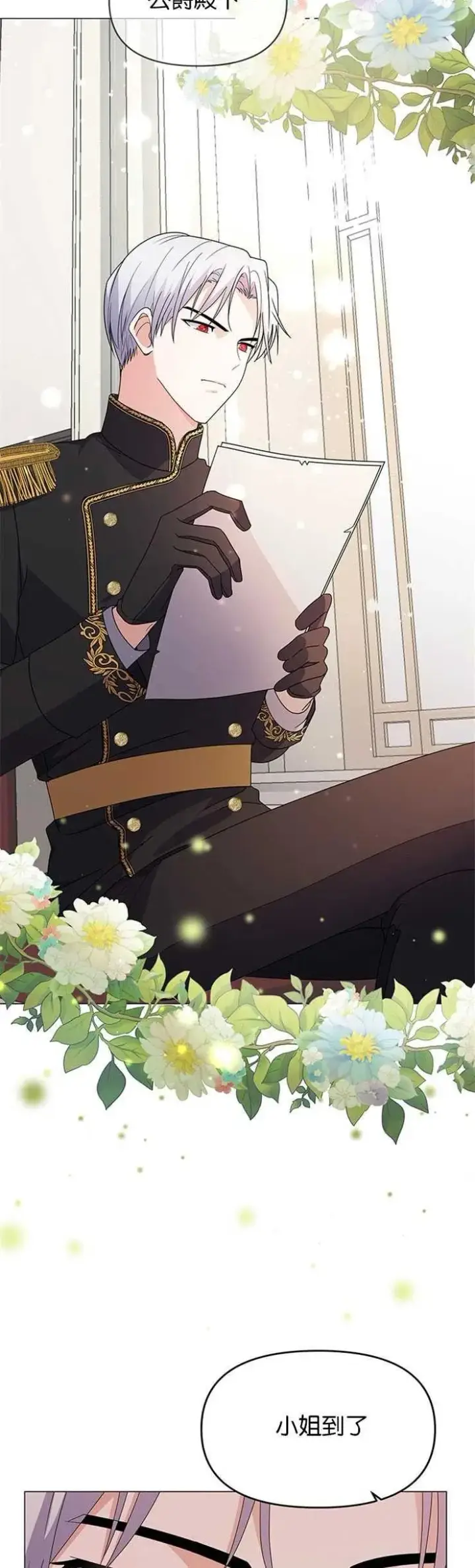 《婴儿建筑师即将隐退》第02话图27