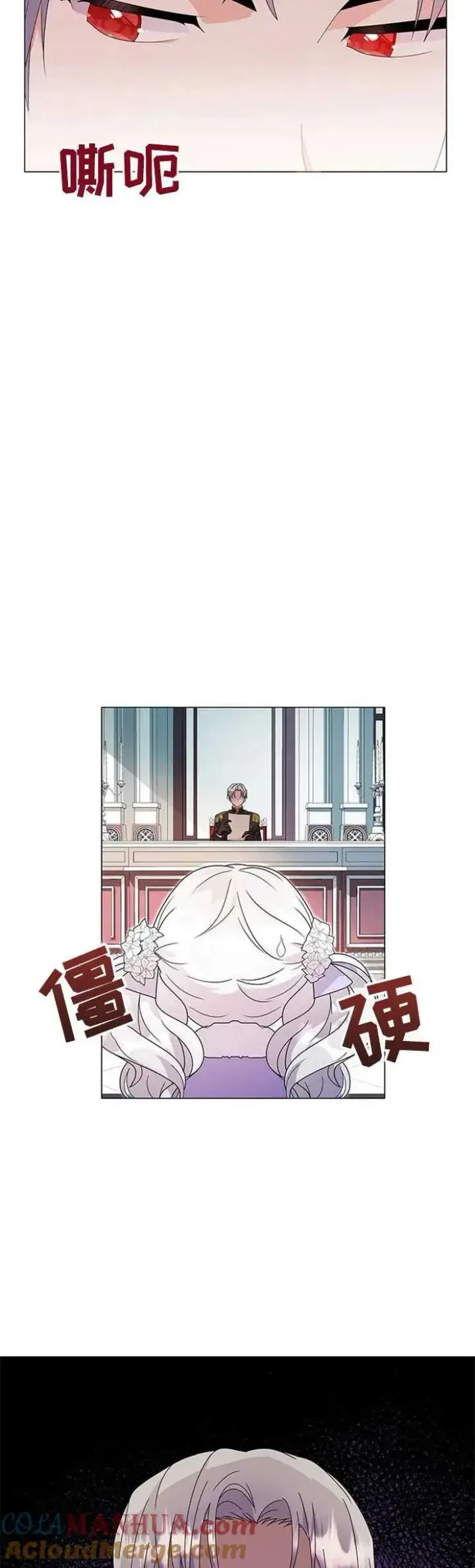 《婴儿建筑师即将隐退》第02话图28