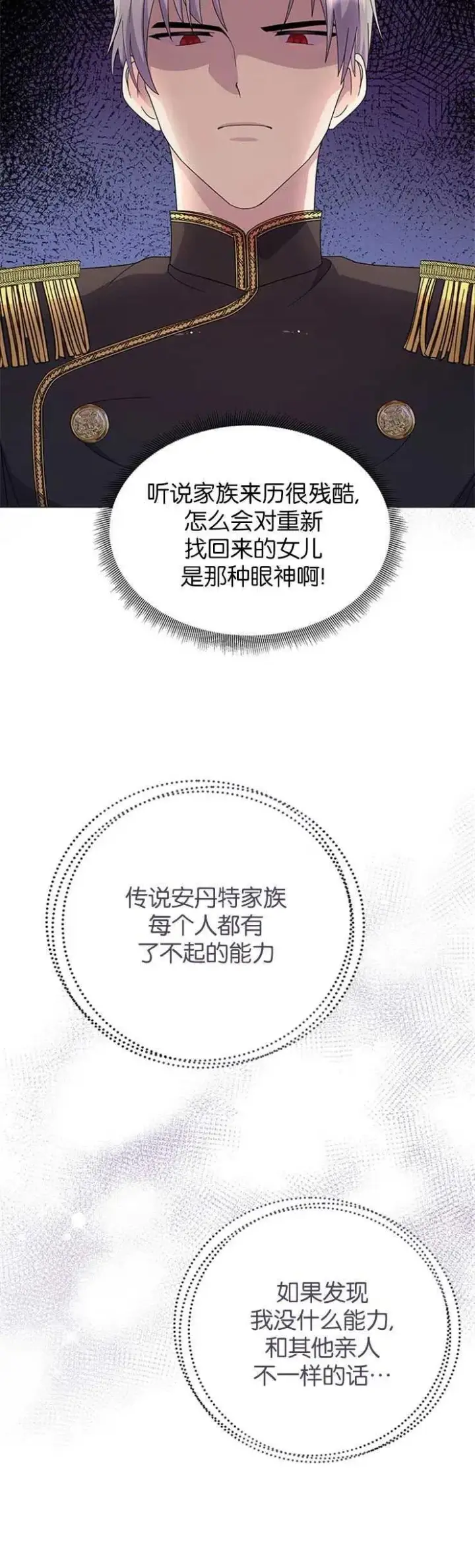 《婴儿建筑师即将隐退》第02话图29
