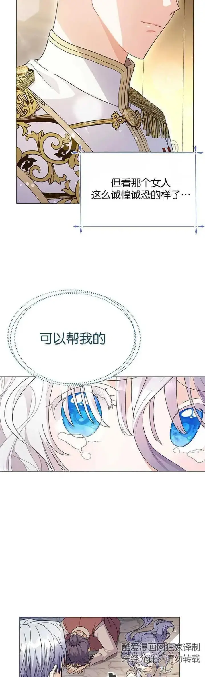 《婴儿建筑师即将隐退》第02话图3