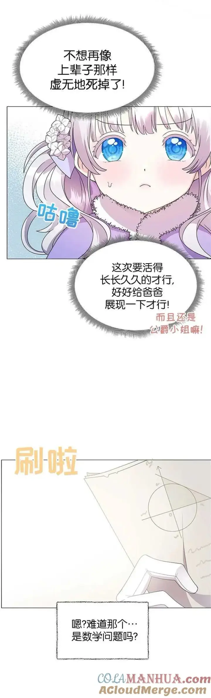 《婴儿建筑师即将隐退》第02话图31