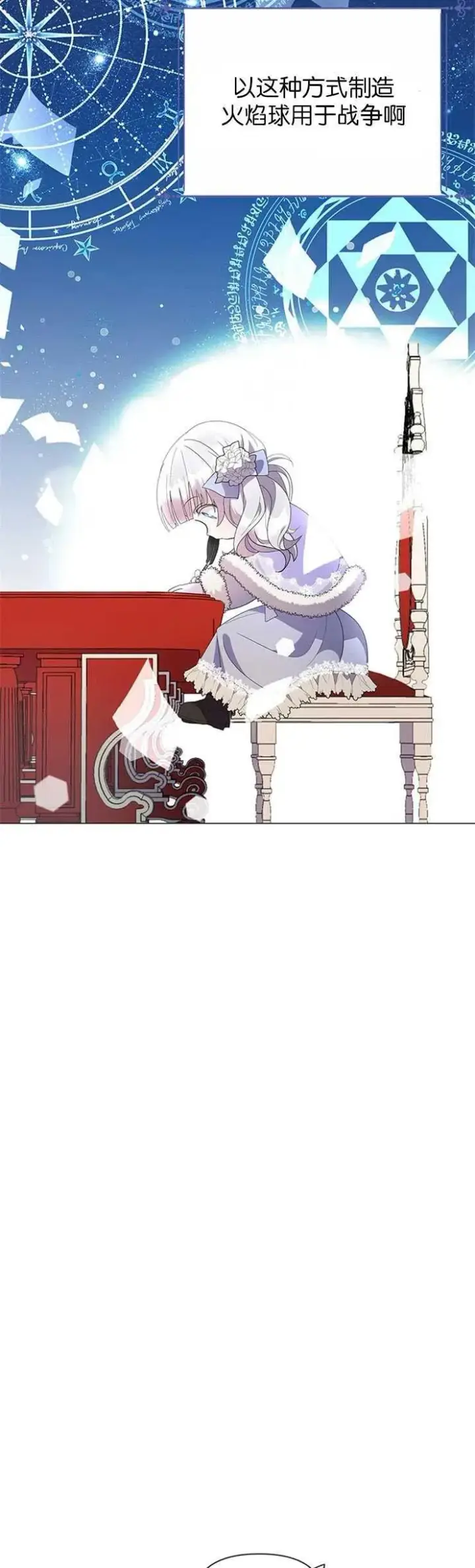 《婴儿建筑师即将隐退》第02话图39