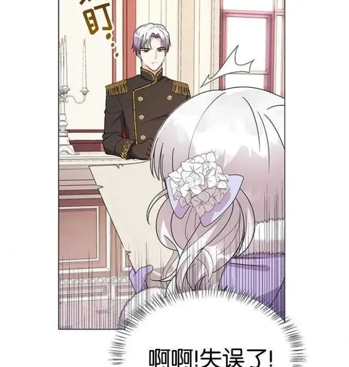 《婴儿建筑师即将隐退》第02话图42