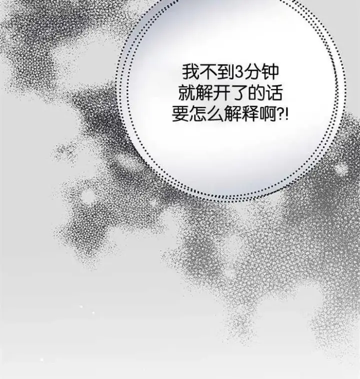 《婴儿建筑师即将隐退》第02话图45