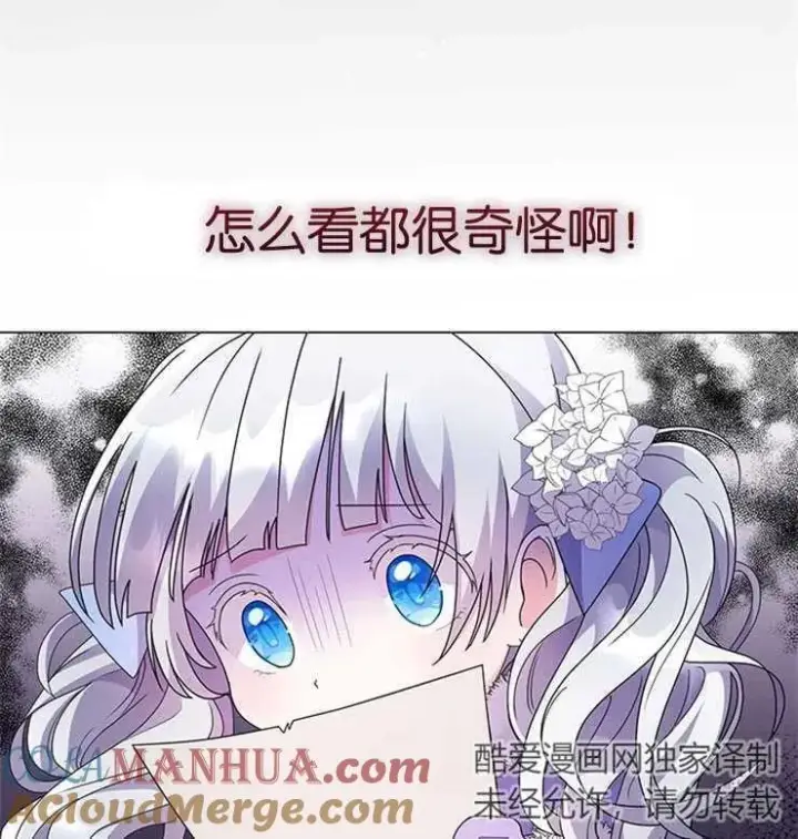《婴儿建筑师即将隐退》第02话图46