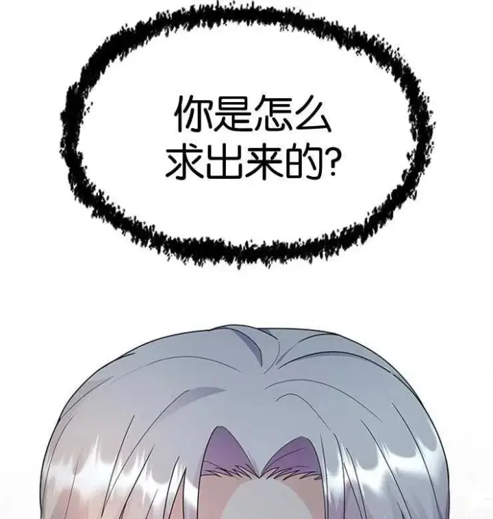 《婴儿建筑师即将隐退》第02话图48