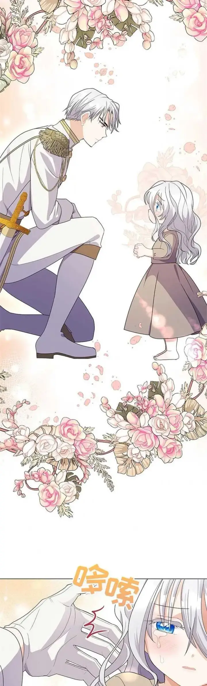 《婴儿建筑师即将隐退》第02话图5