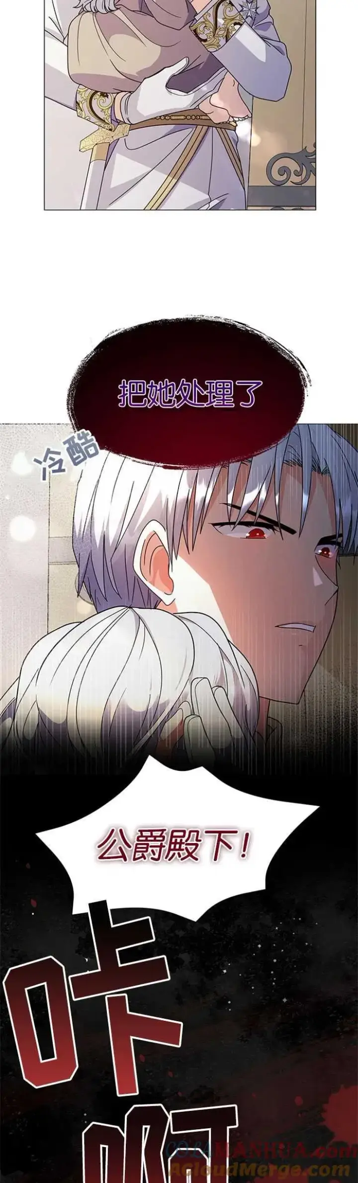 《婴儿建筑师即将隐退》第02话图7