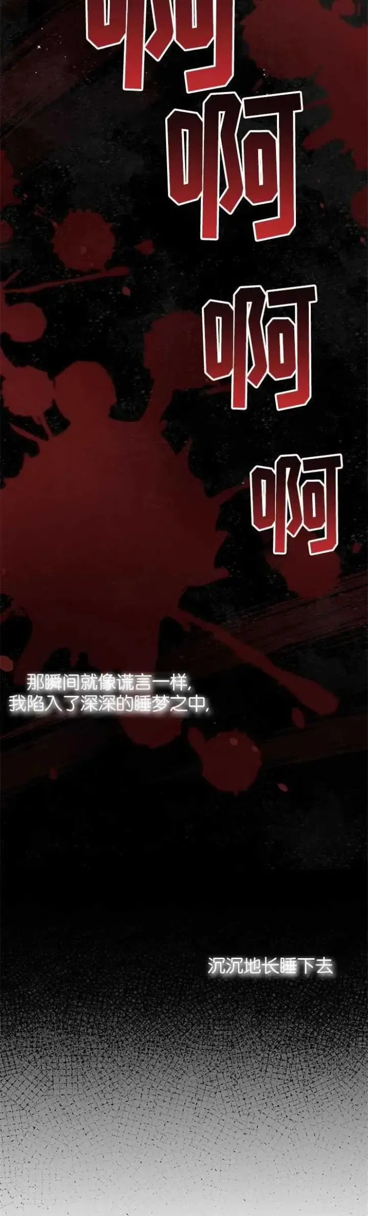 《婴儿建筑师即将隐退》第02话图8