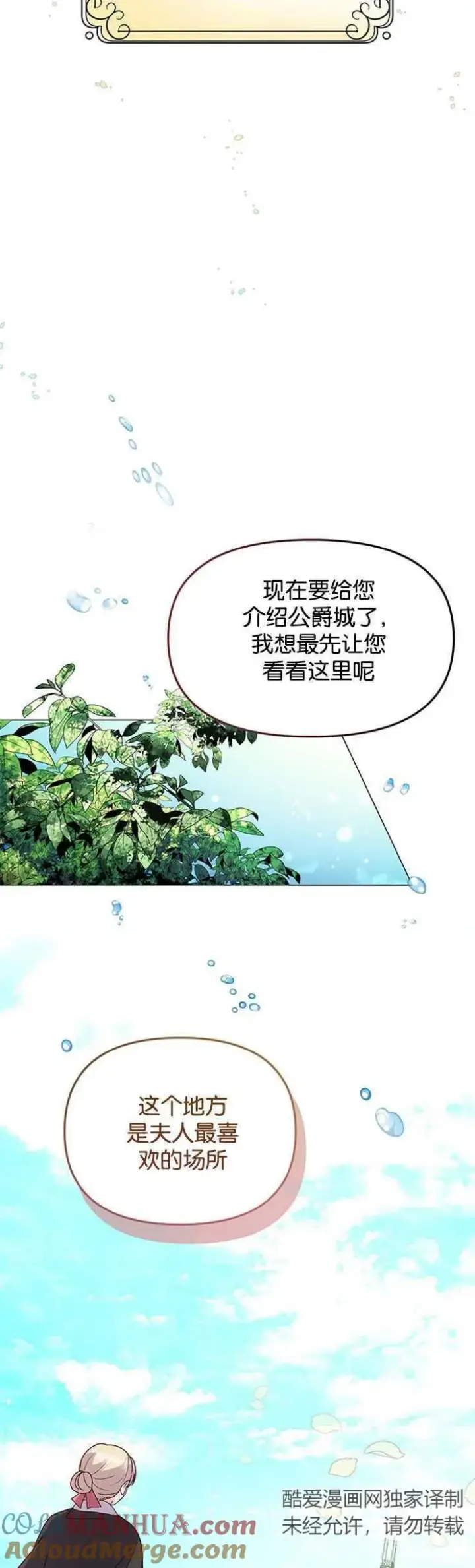 《婴儿建筑师即将隐退》第03话图13
