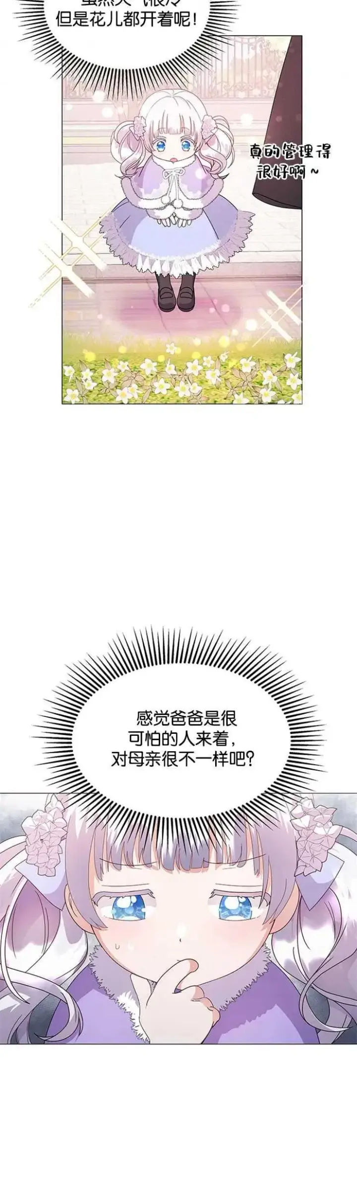 《婴儿建筑师即将隐退》第03话图15