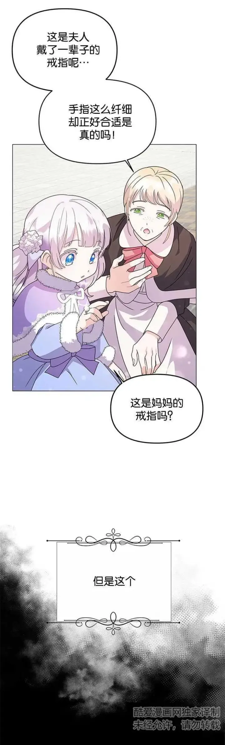 《婴儿建筑师即将隐退》第03话图17