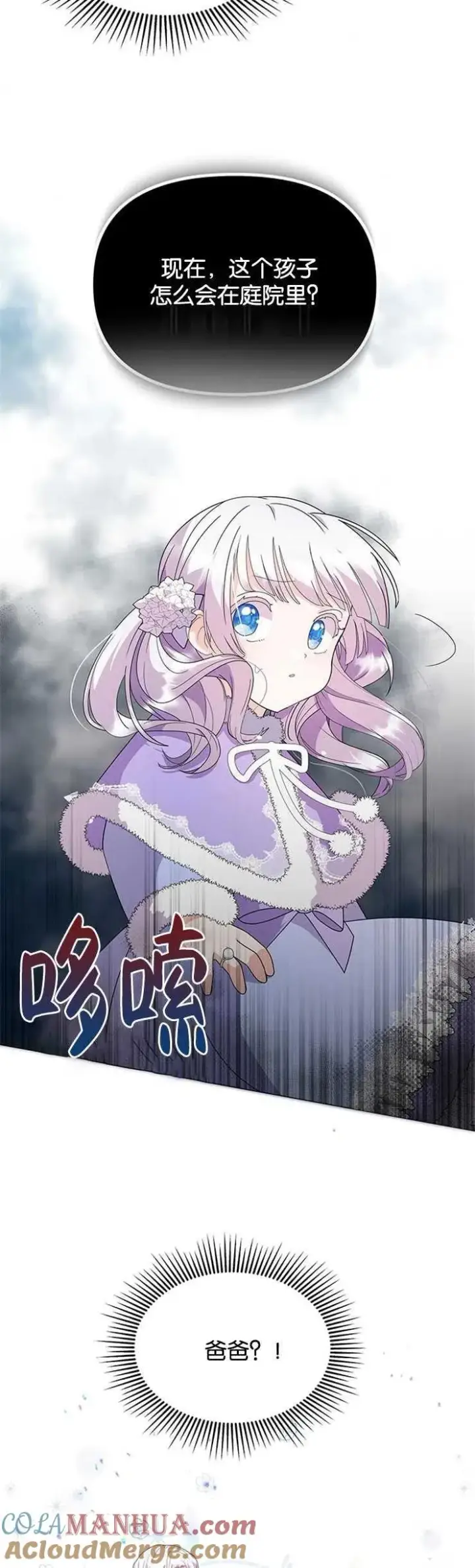 《婴儿建筑师即将隐退》第03话图19