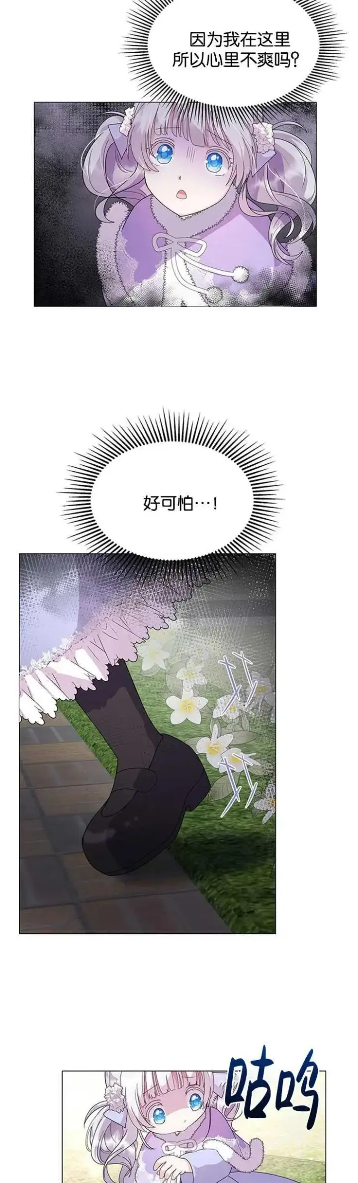《婴儿建筑师即将隐退》第03话图21