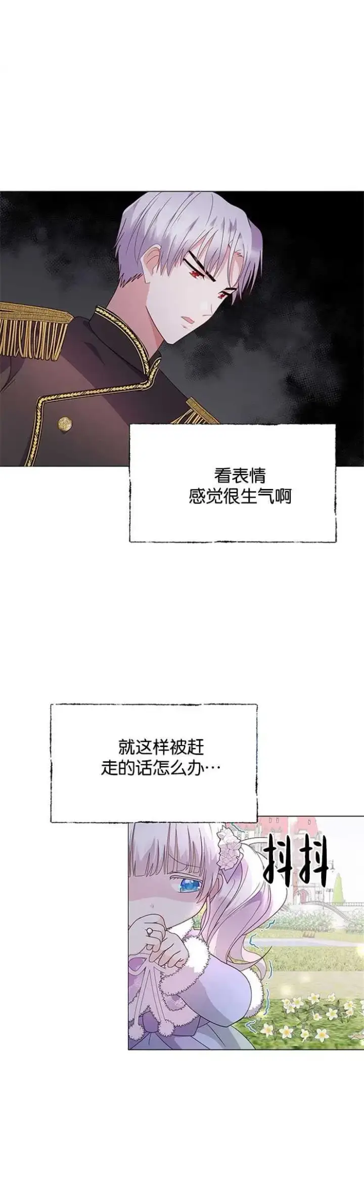 《婴儿建筑师即将隐退》第03话图24