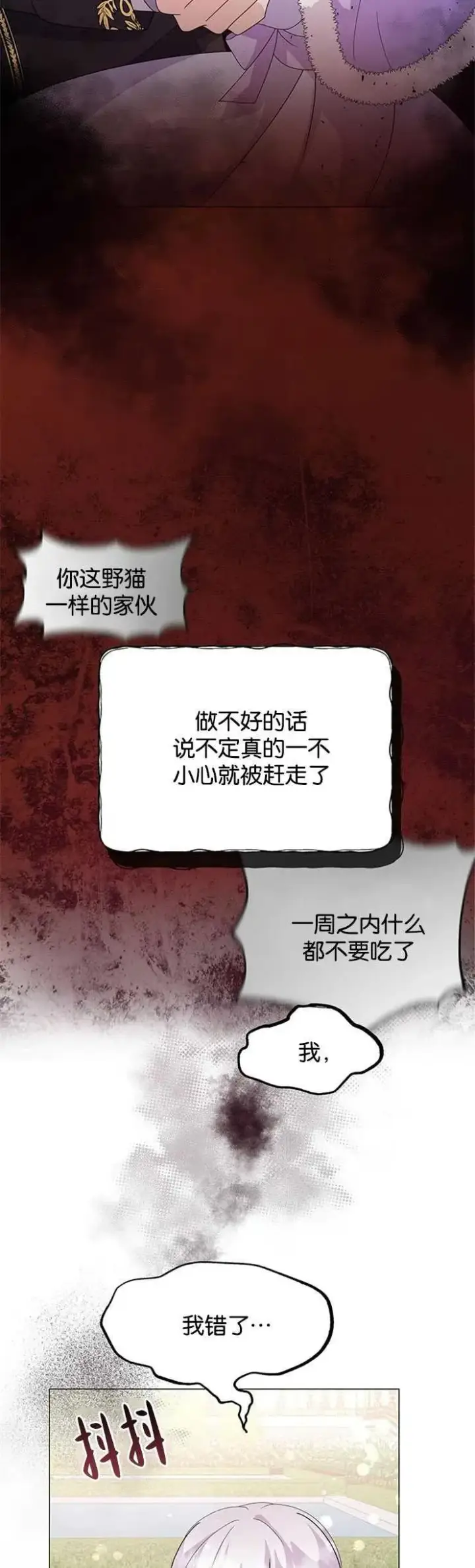 《婴儿建筑师即将隐退》第03话图26