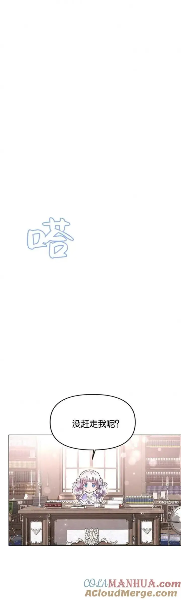 《婴儿建筑师即将隐退》第03话图28