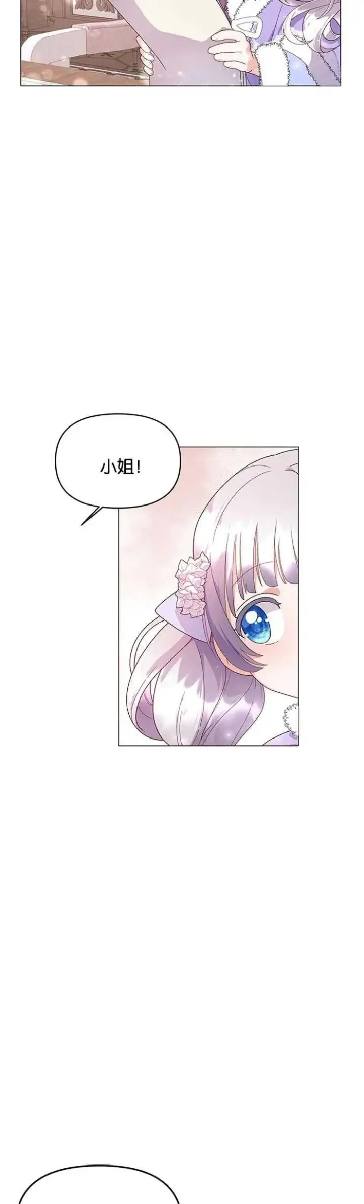 《婴儿建筑师即将隐退》第03话图30