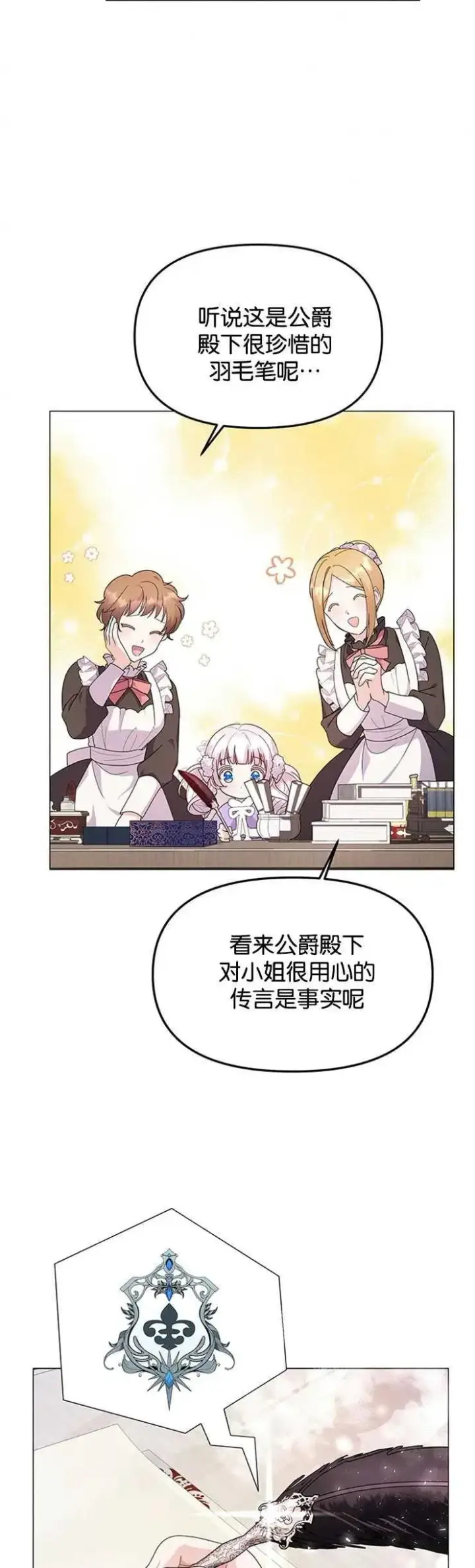 《婴儿建筑师即将隐退》第03话图33