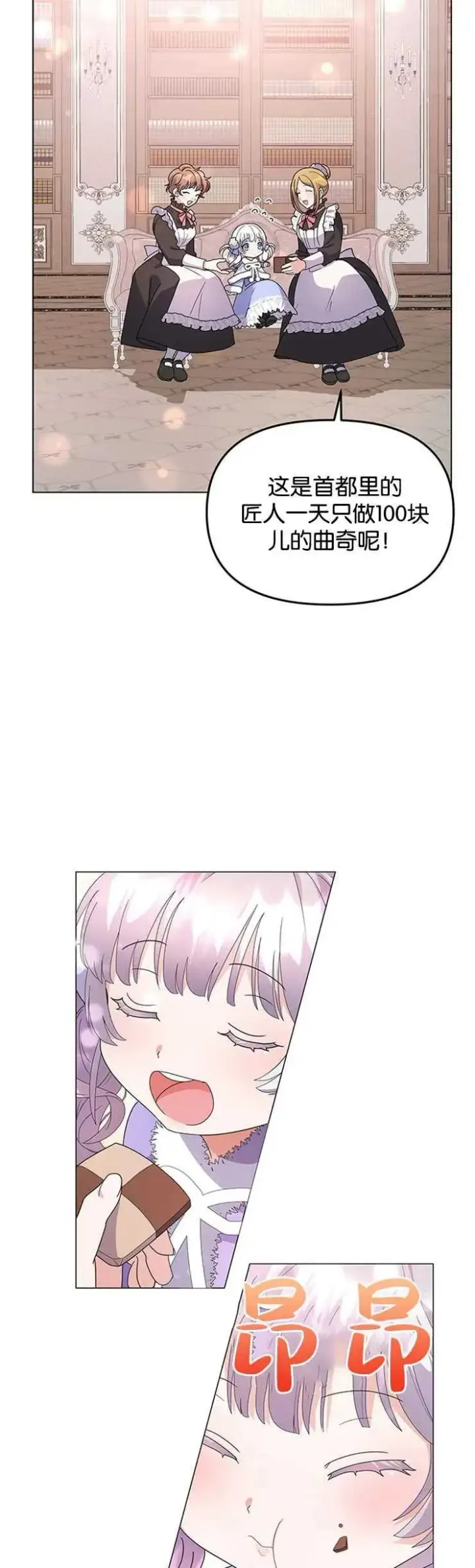 《婴儿建筑师即将隐退》第03话图35