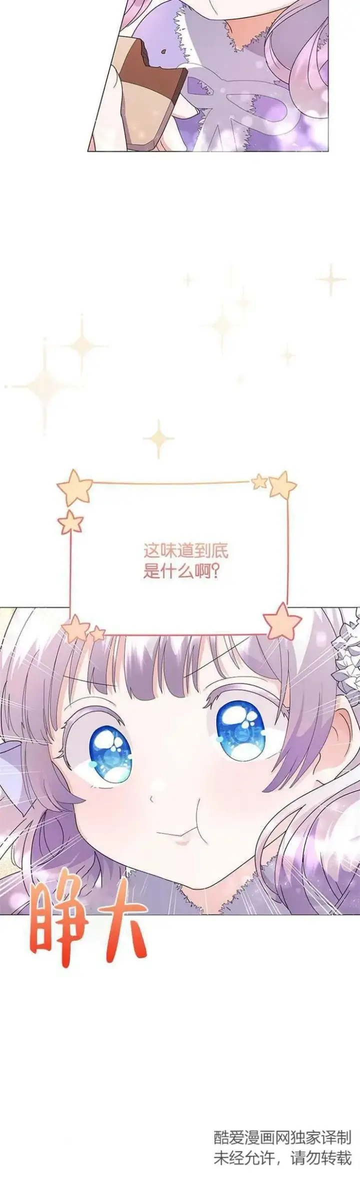 《婴儿建筑师即将隐退》第03话图36