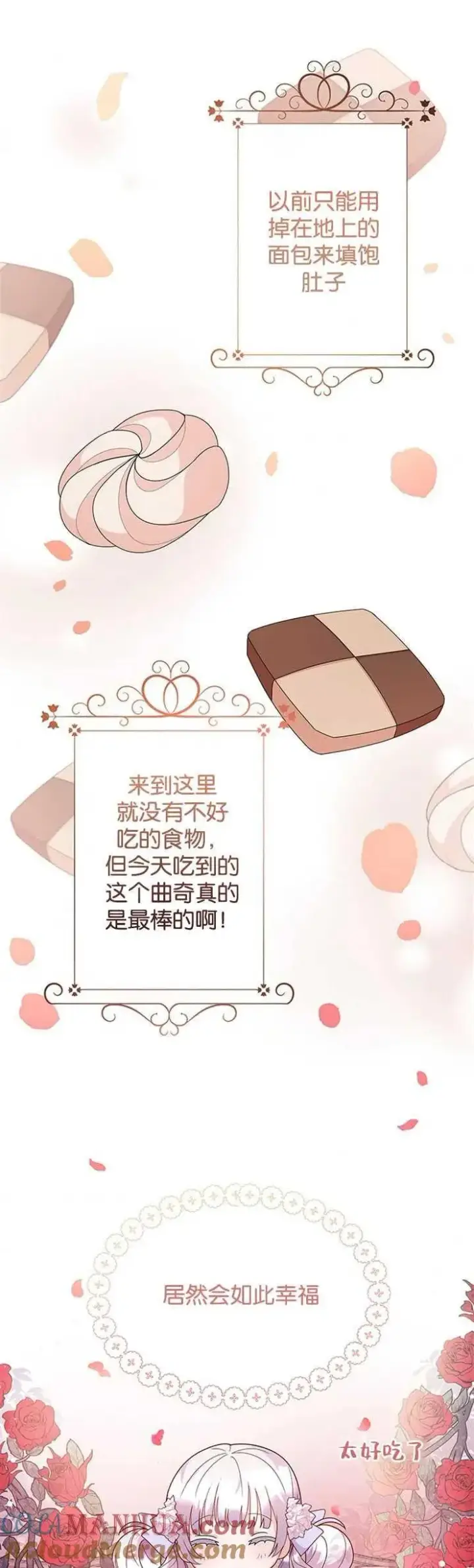 《婴儿建筑师即将隐退》第03话图37