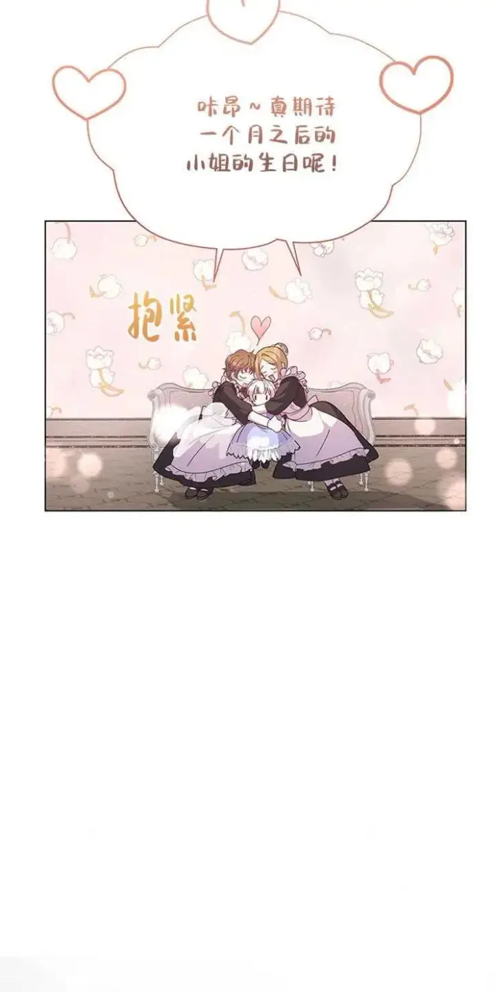 《婴儿建筑师即将隐退》第03话图41