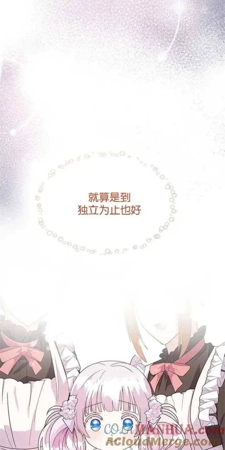 《婴儿建筑师即将隐退》第03话图43