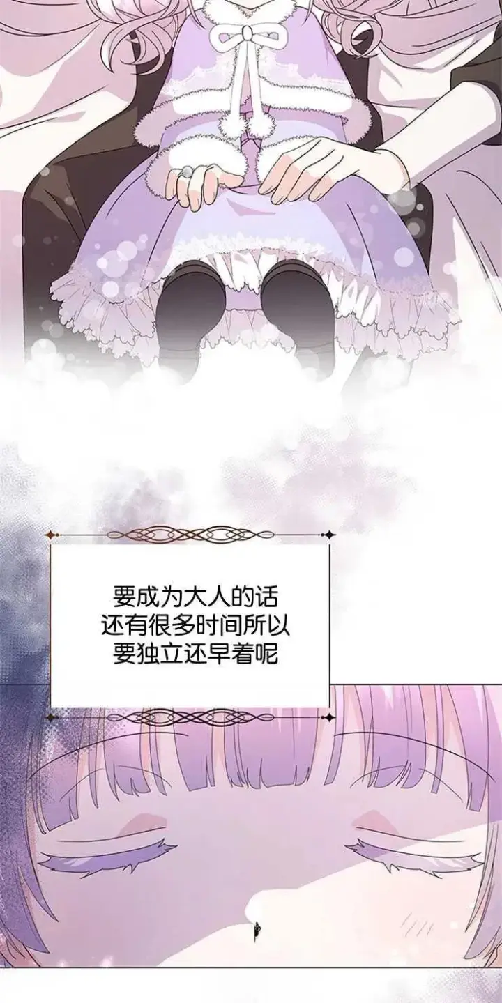 《婴儿建筑师即将隐退》第03话图44