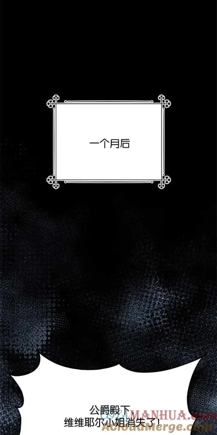 《婴儿建筑师即将隐退》第03话图46