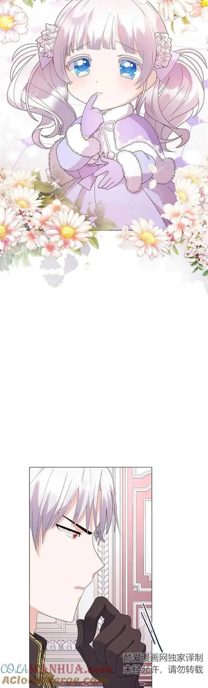 《婴儿建筑师即将隐退》第03话图7