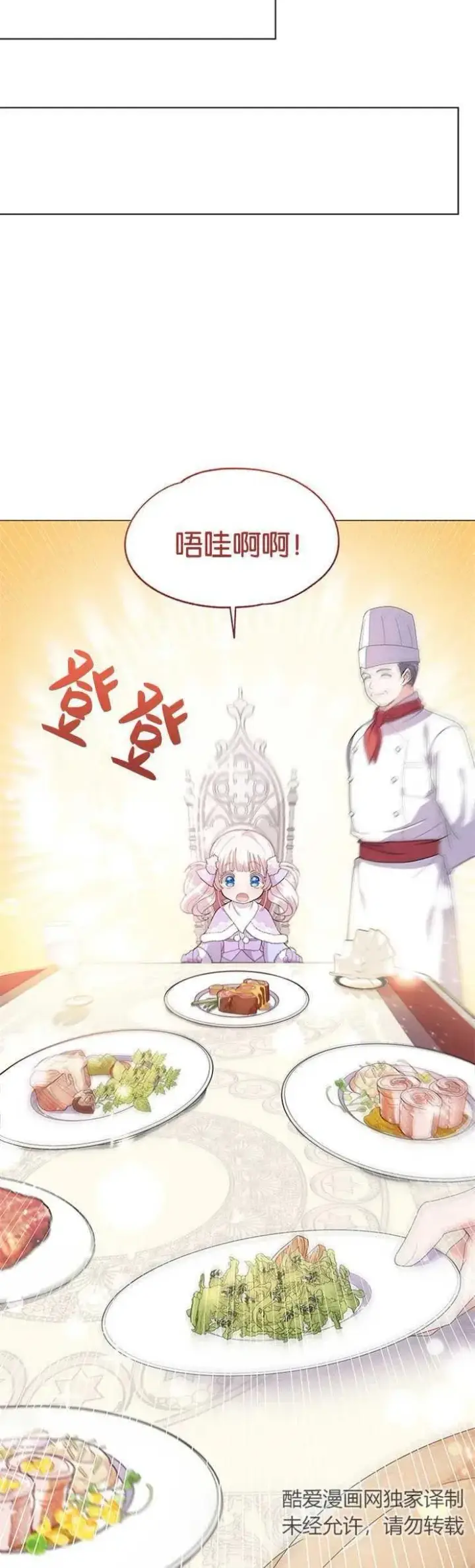 《婴儿建筑师即将隐退》第03话图9