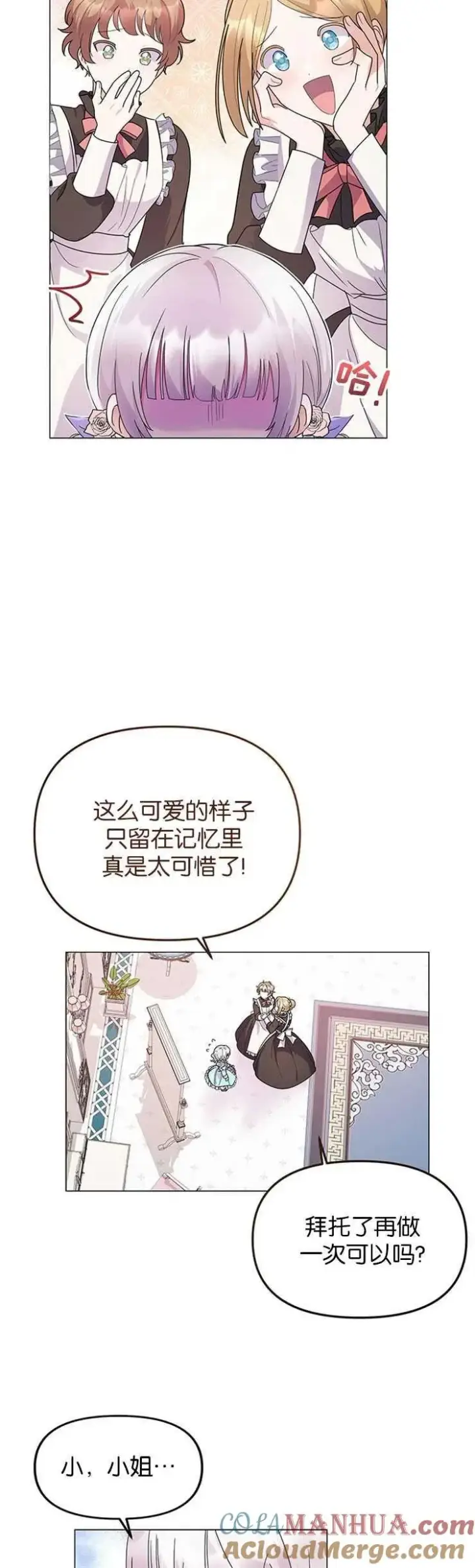 《婴儿建筑师即将隐退》第04话图10