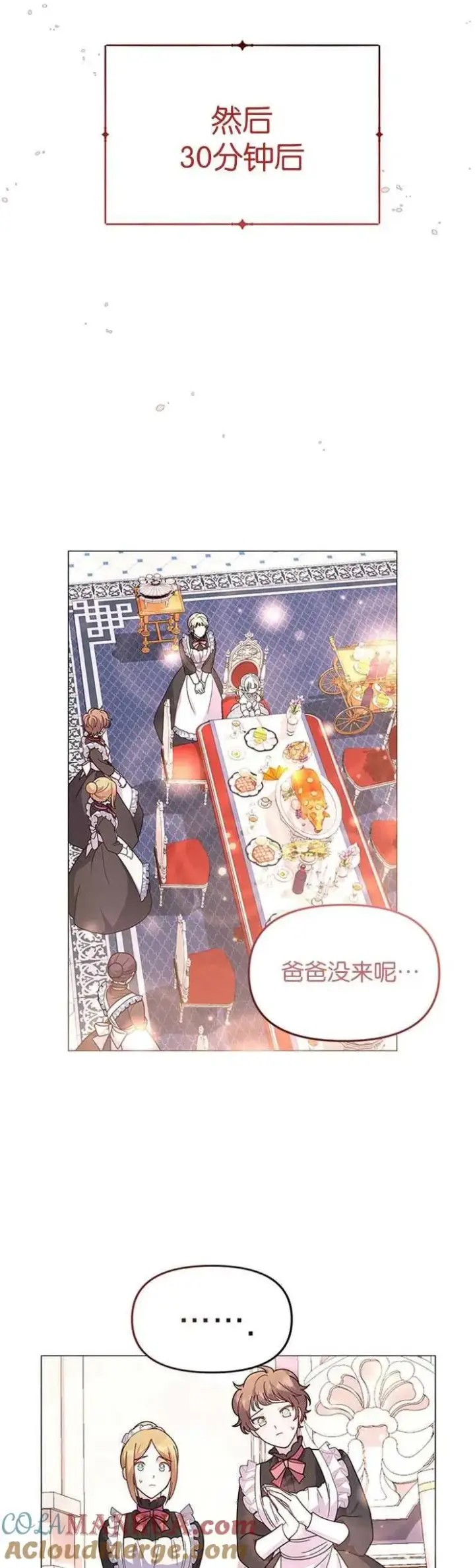 《婴儿建筑师即将隐退》第04话图13