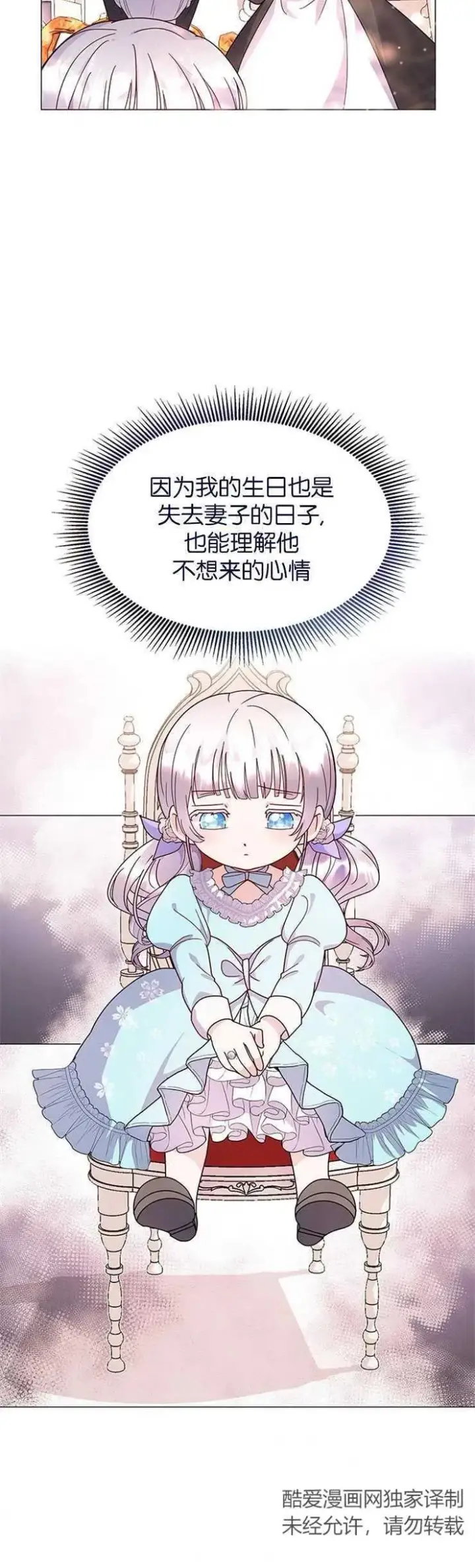 《婴儿建筑师即将隐退》第04话图14