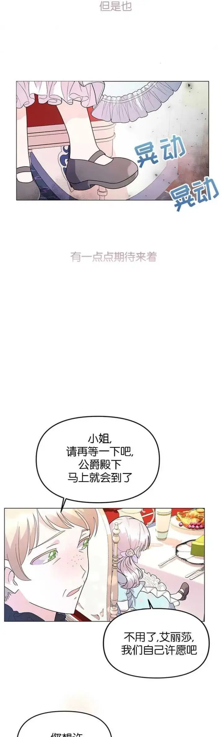 《婴儿建筑师即将隐退》第04话图15