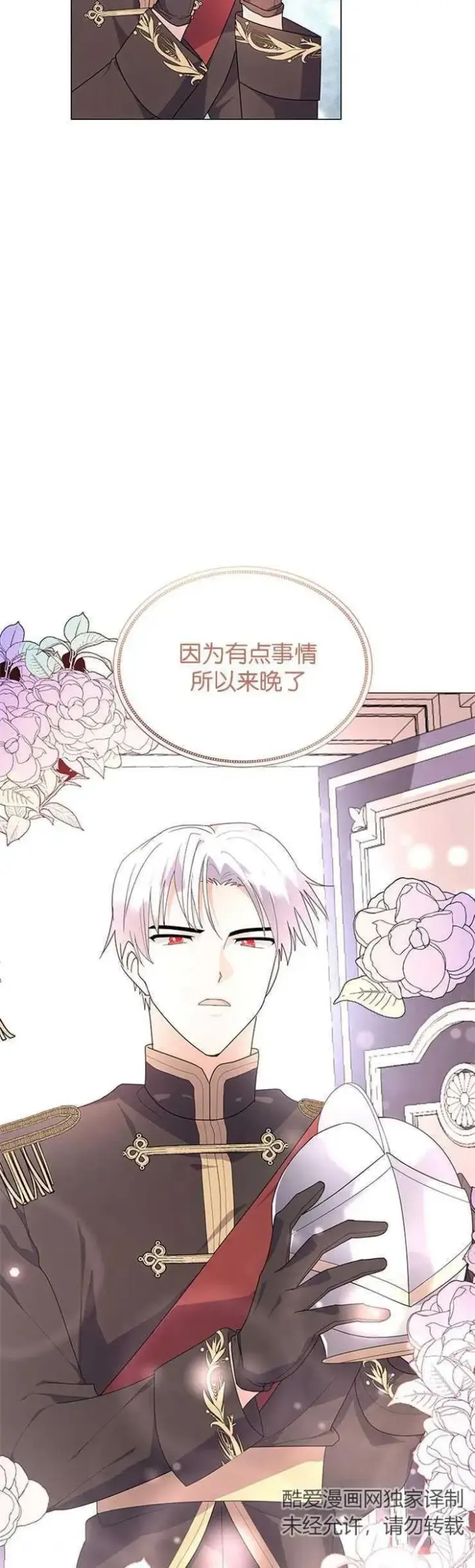 《婴儿建筑师即将隐退》第04话图18