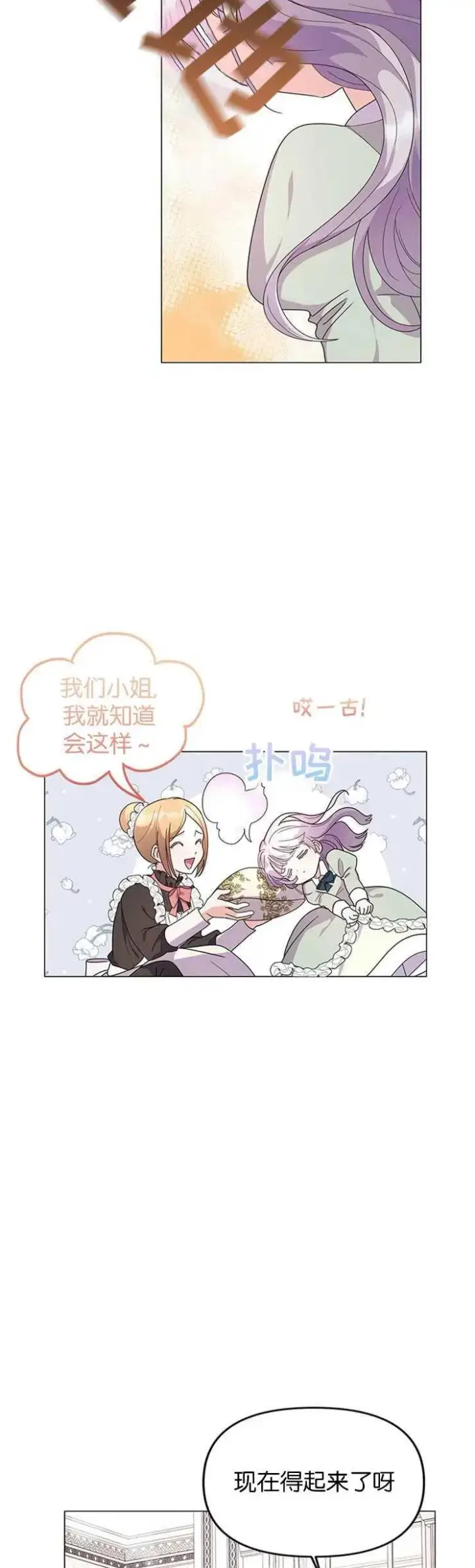 《婴儿建筑师即将隐退》第04话图2