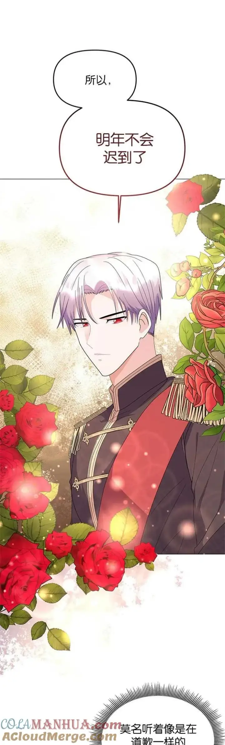《婴儿建筑师即将隐退》第04话图22