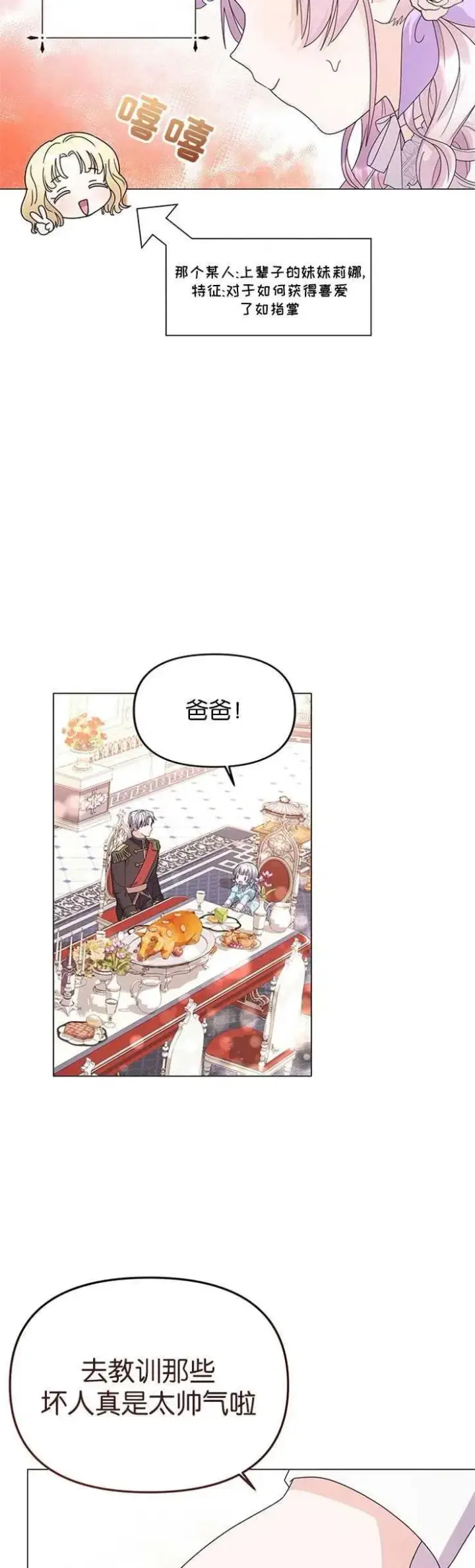 《婴儿建筑师即将隐退》第04话图24