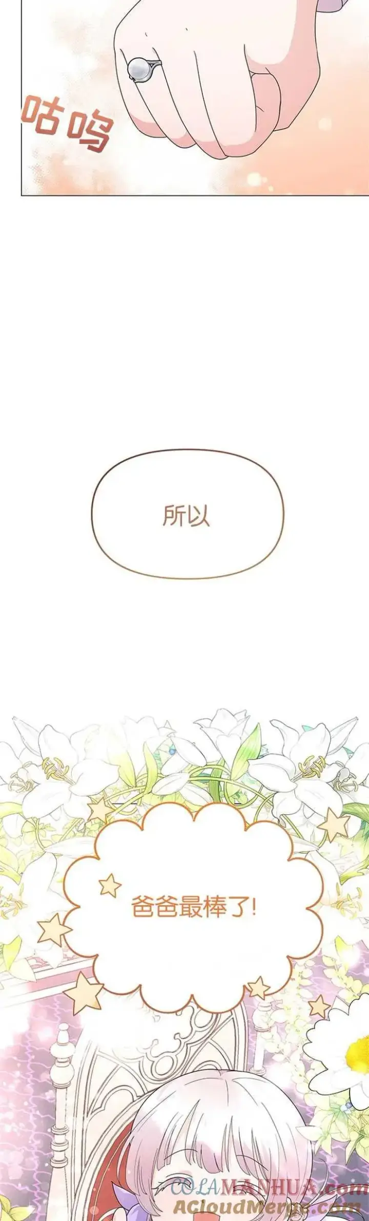 《婴儿建筑师即将隐退》第04话图25