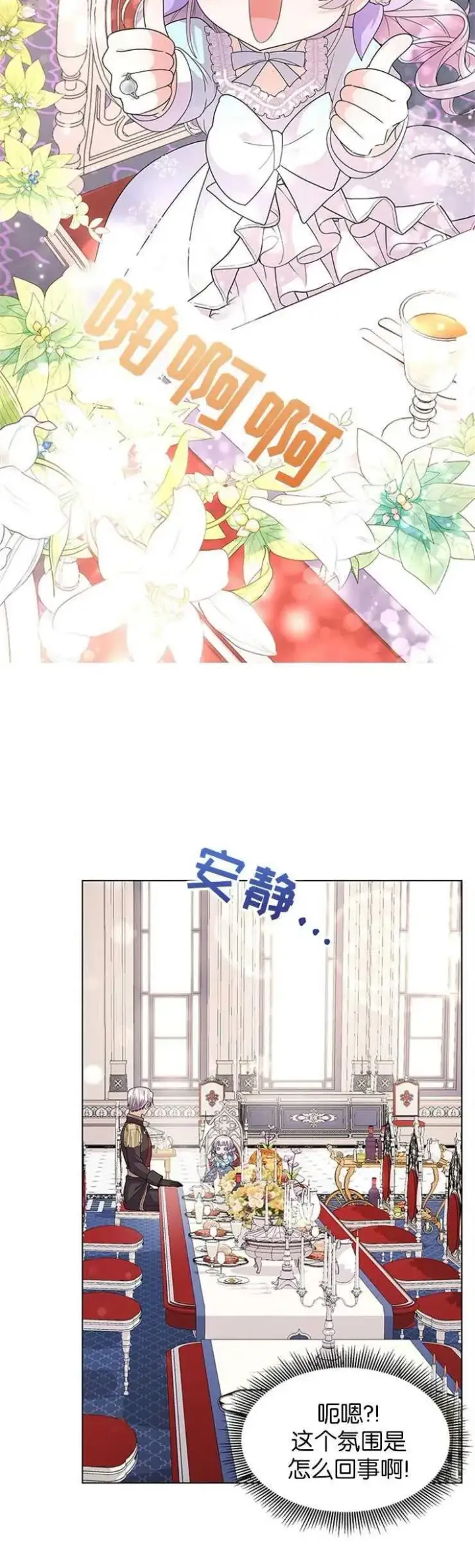 《婴儿建筑师即将隐退》第04话图26