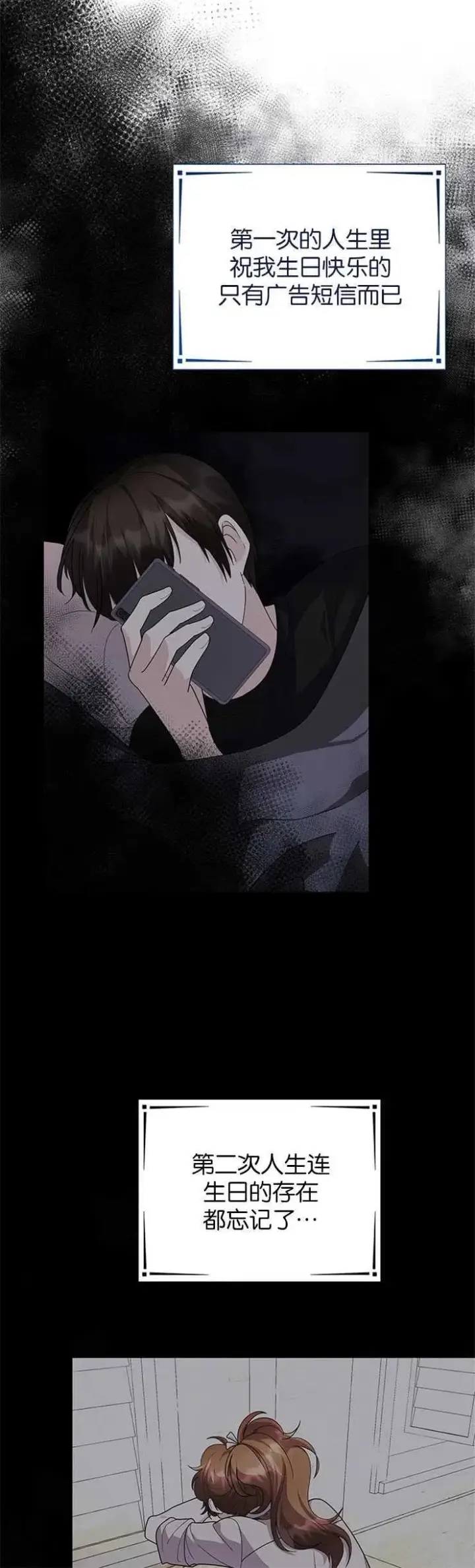 《婴儿建筑师即将隐退》第04话图30