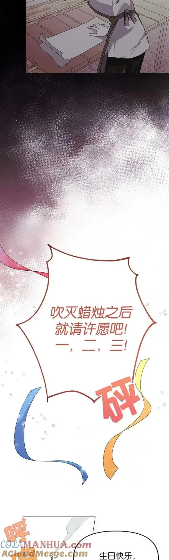 《婴儿建筑师即将隐退》第04话图31