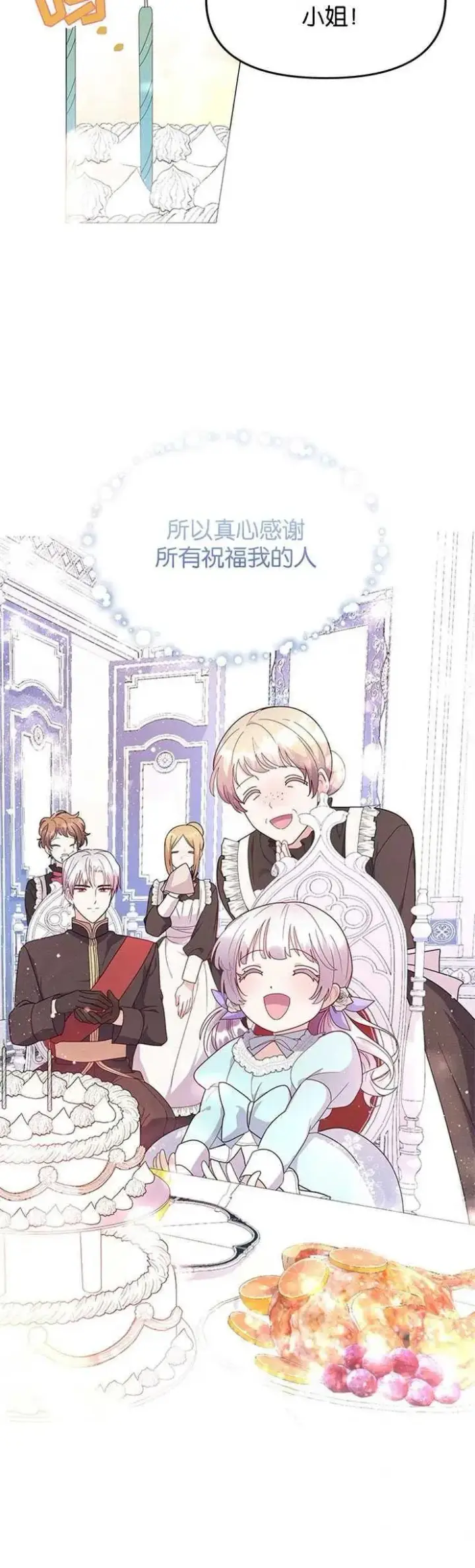 《婴儿建筑师即将隐退》第04话图32