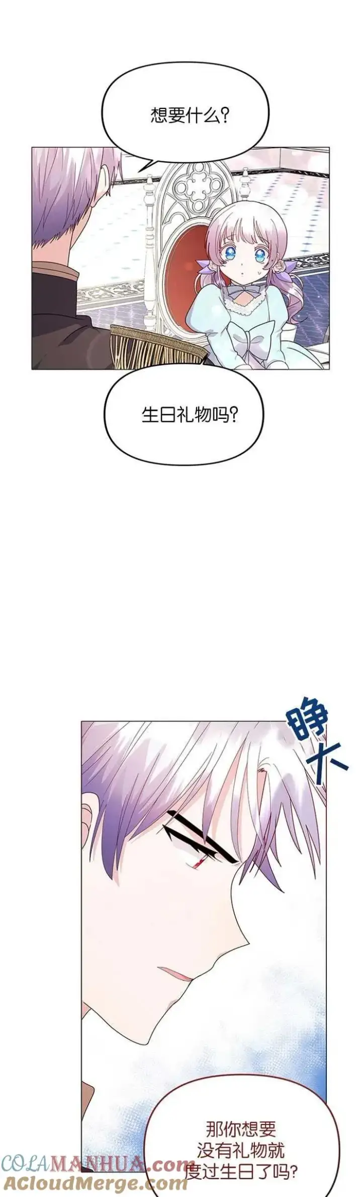 《婴儿建筑师即将隐退》第04话图34