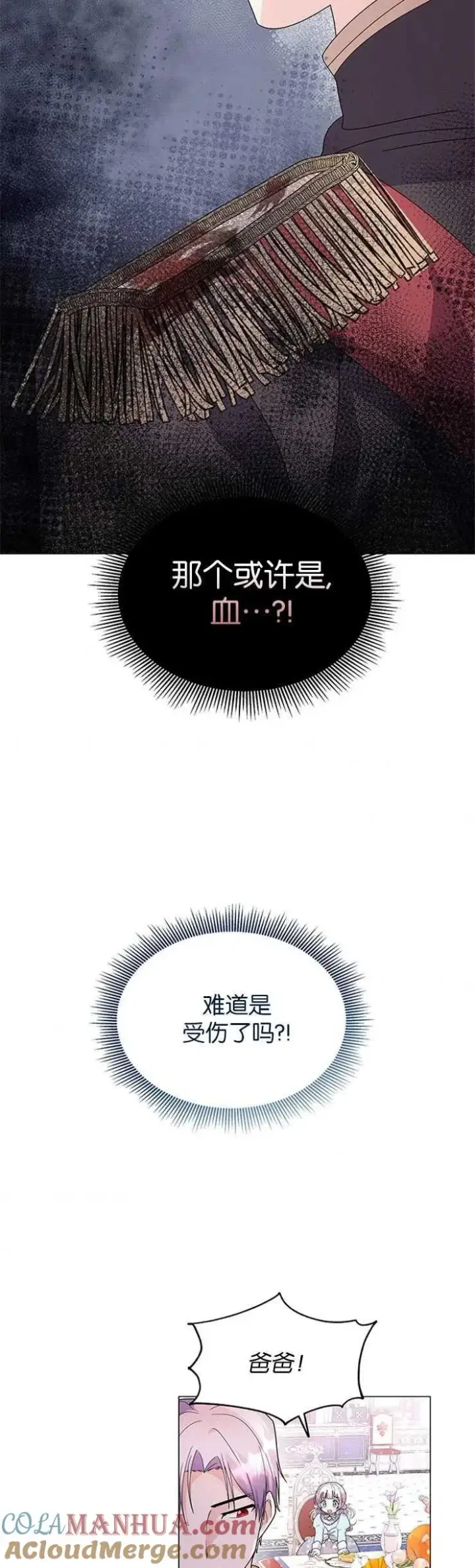 《婴儿建筑师即将隐退》第04话图37