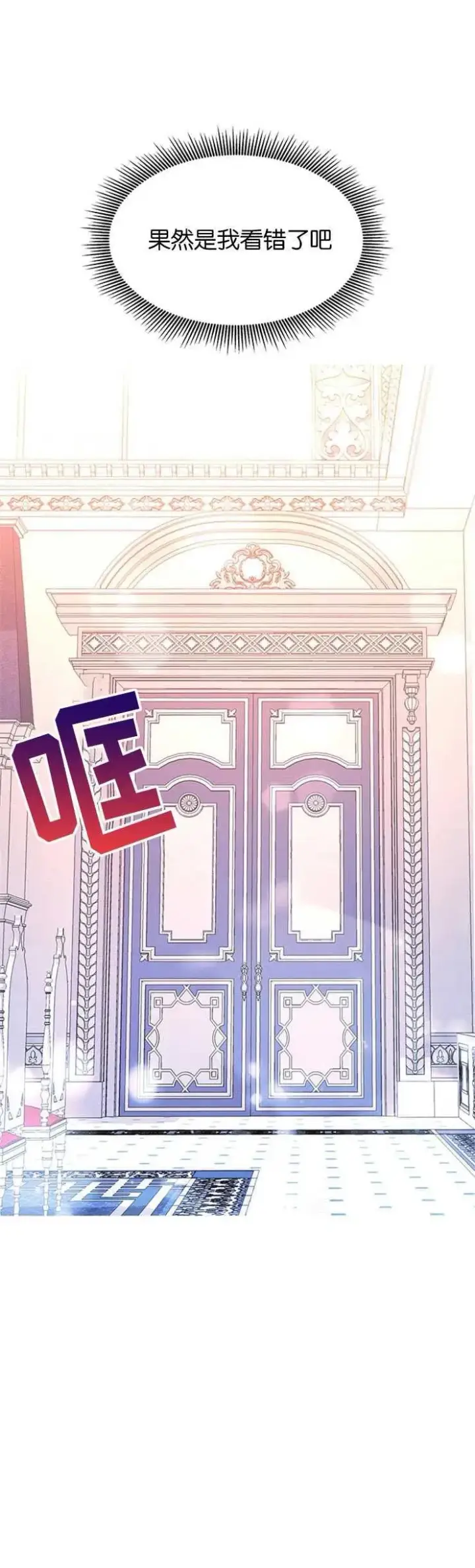 《婴儿建筑师即将隐退》第04话图39
