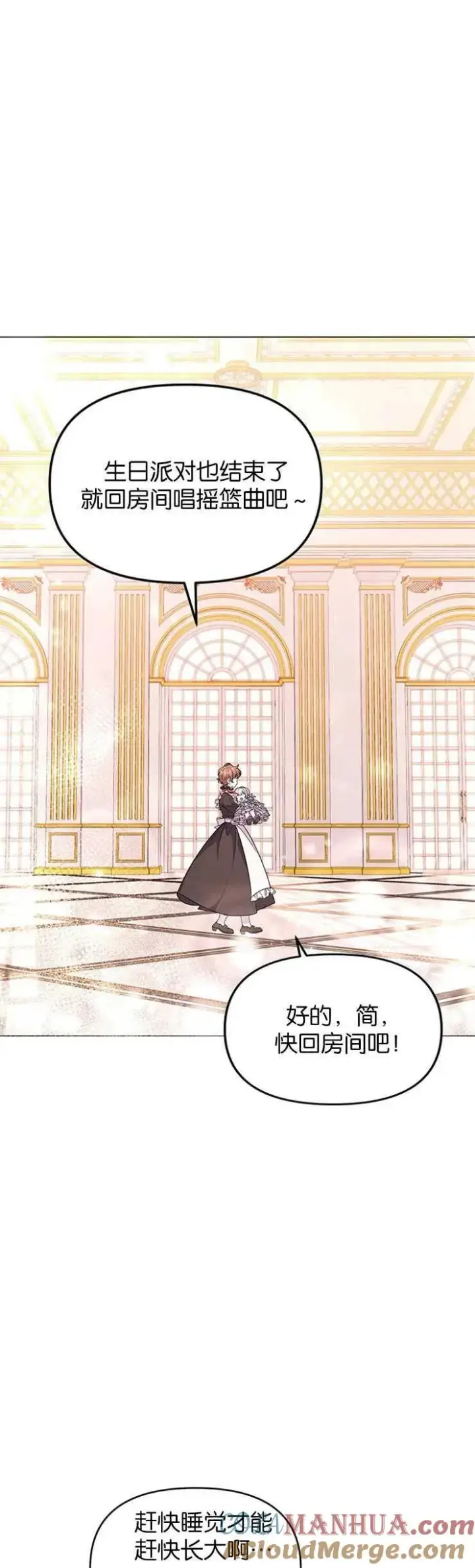 《婴儿建筑师即将隐退》第04话图40