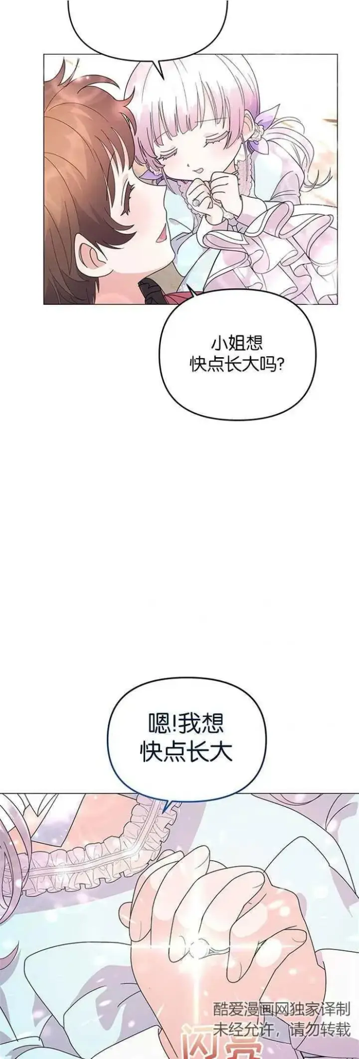 《婴儿建筑师即将隐退》第04话图41